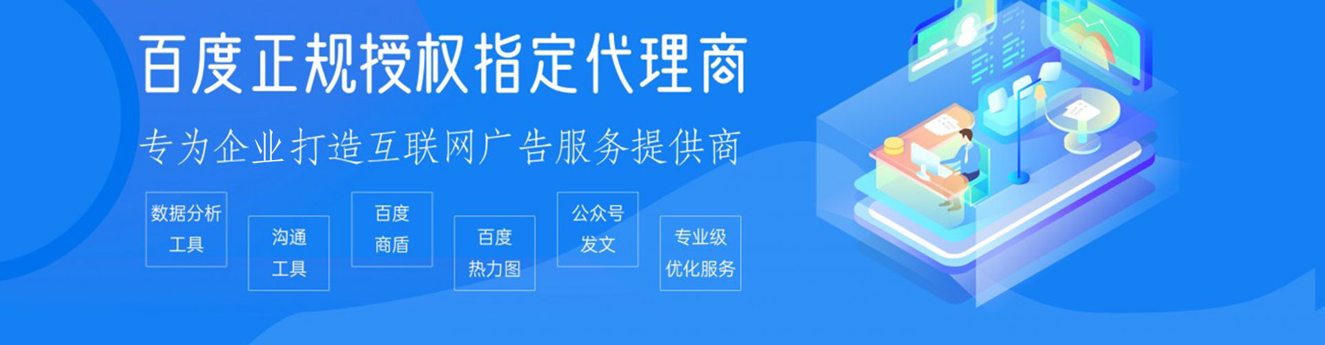 竹山百度竞价托管